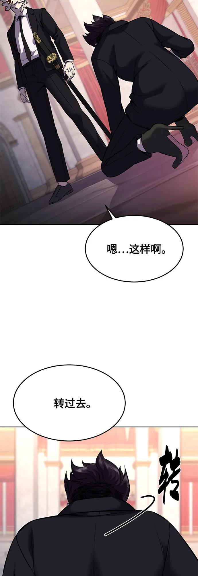 死神少年 - [第2部] 第66话 正义之拳燃烧起来了 - 第74张图