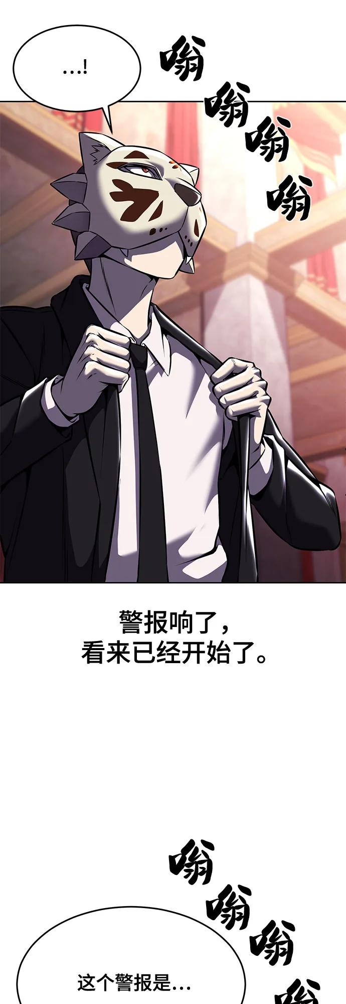 死神少年 - [第2部] 第66话 正义之拳燃烧起来了 - 第51张图