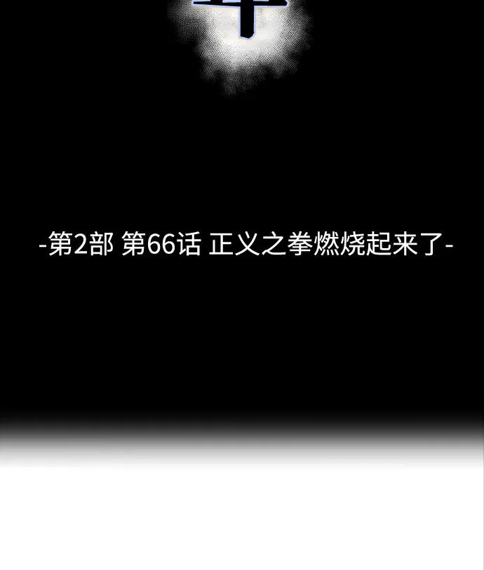 死神少年 - [第2部] 第66话 正义之拳燃烧起来了 - 第27张图