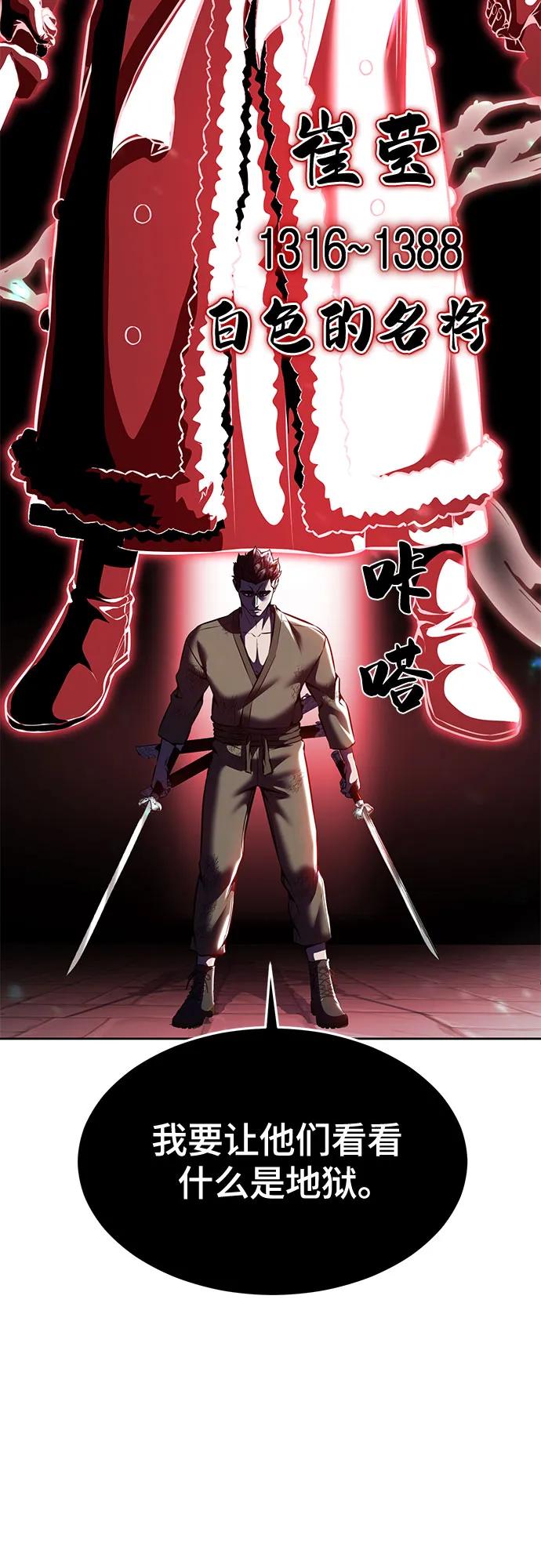 死神少年 - [第2部] 第66话 正义之拳燃烧起来了 - 第47张图