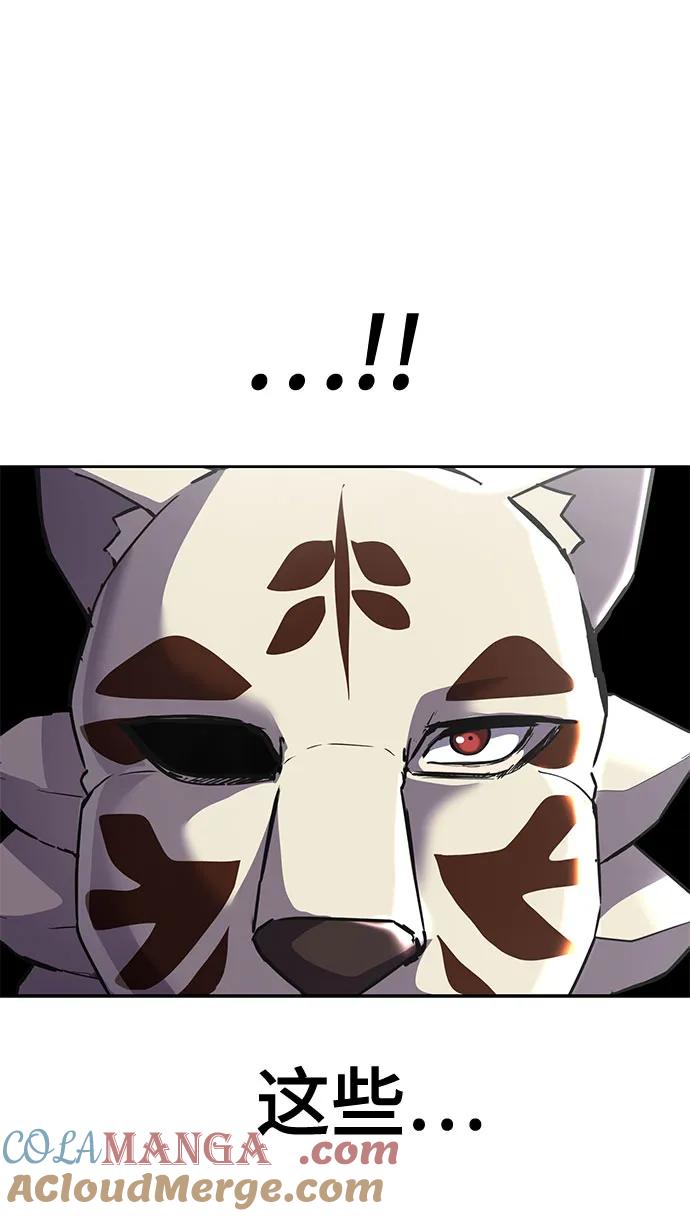 死神少年 - [第2部] 第66话 正义之拳燃烧起来了 - 第85张图