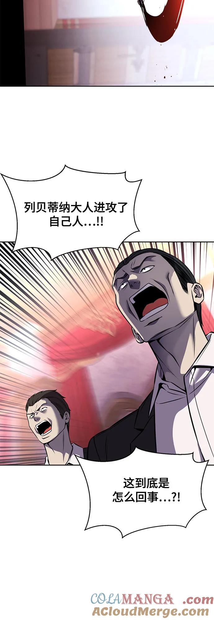 死神少年 - [第2部] 第66话 正义之拳燃烧起来了 - 第57张图