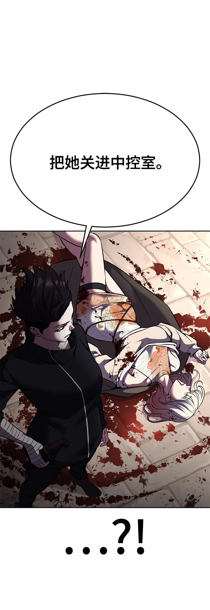 死神少年 - [第2部] 第66话 正义之拳燃烧起来了 - 第10张图