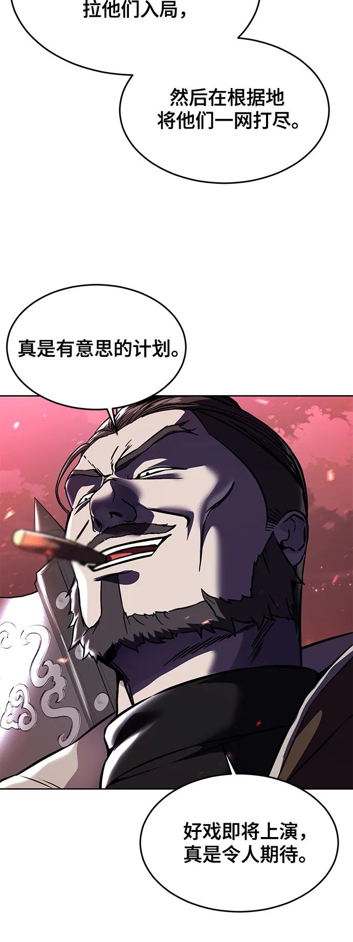 死神少年 - [第2部] 第66话 正义之拳燃烧起来了 - 第100张图