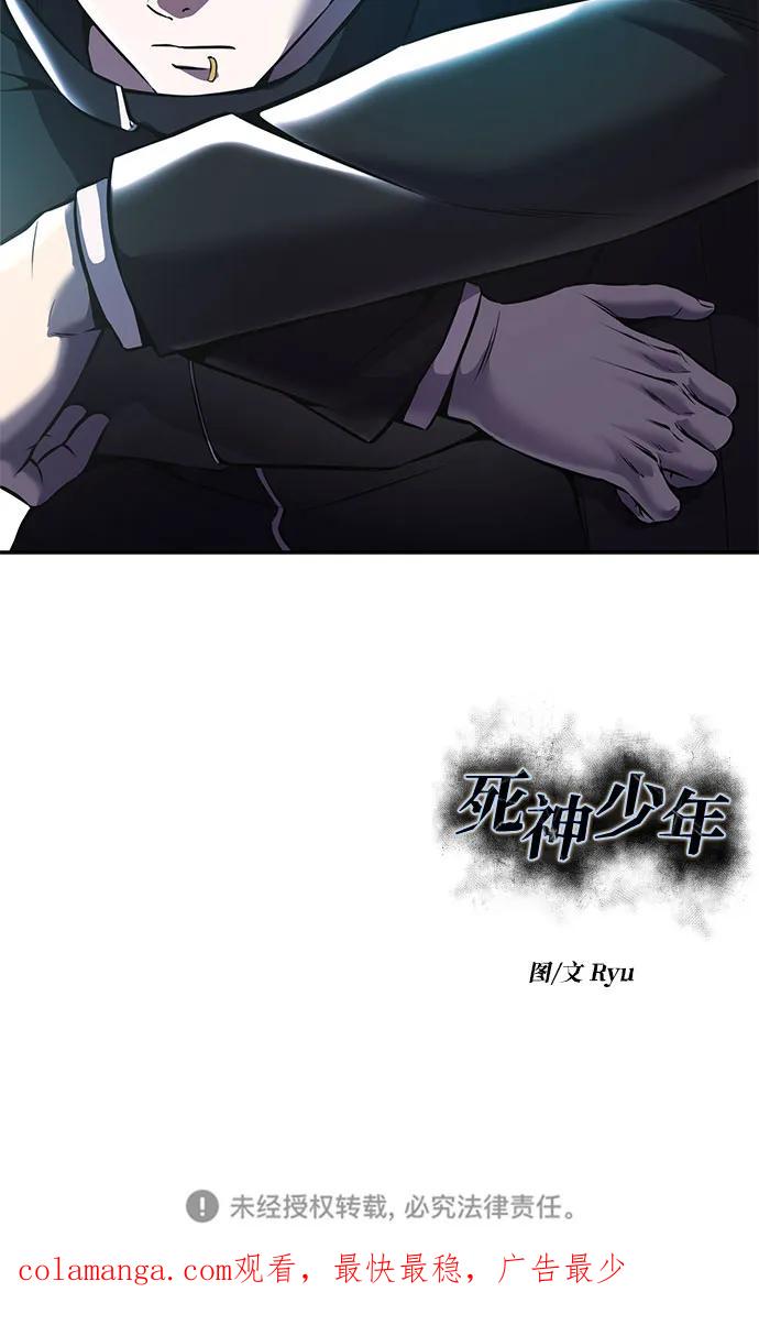 死神少年 - [第2部] 第66话 正义之拳燃烧起来了 - 第108张图