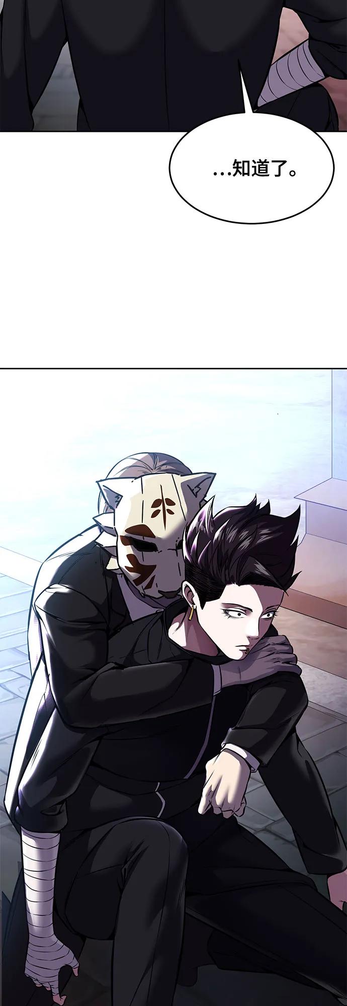 死神少年 - [第2部] 第66话 正义之拳燃烧起来了 - 第75张图