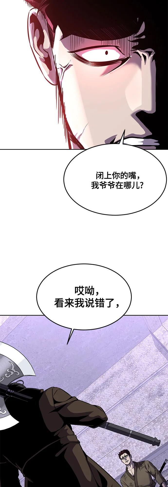 死神少年 - [第2部] 第67话 为你准备的礼物 - 第100张图