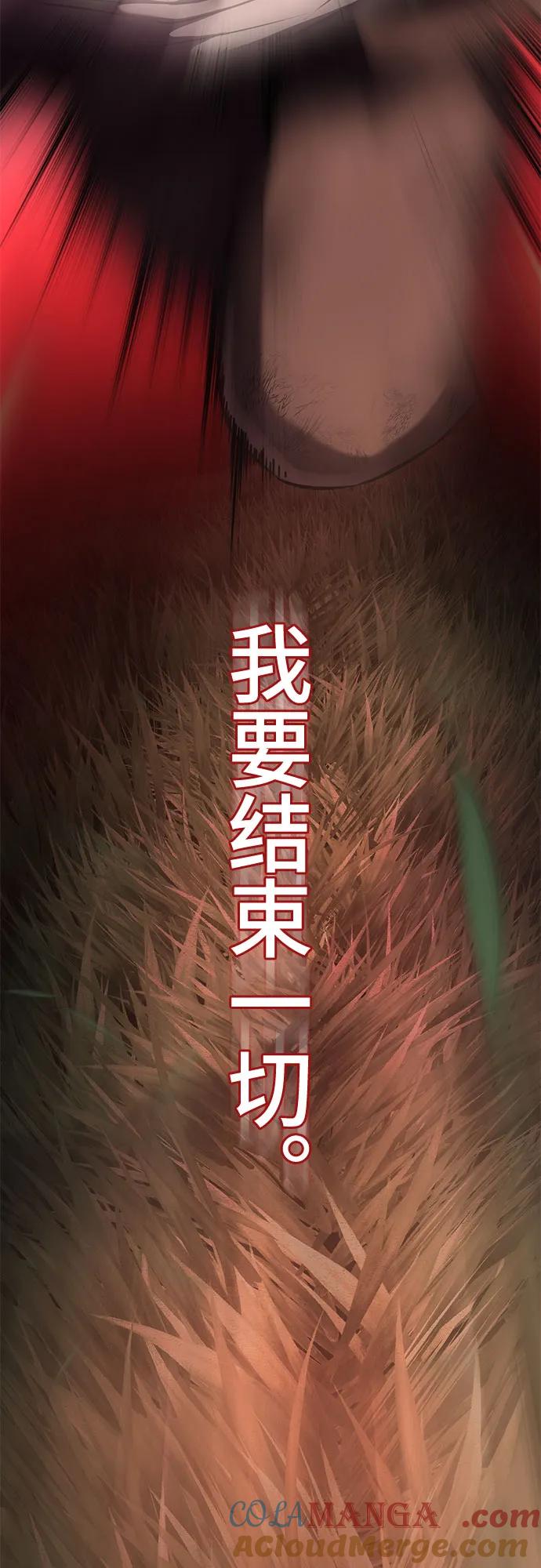 死神少年 - [第2部] 第67话 为你准备的礼物 - 第121张图