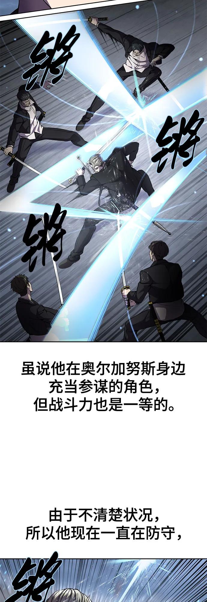 死神少年 - [第2部] 第67话 为你准备的礼物 - 第44张图