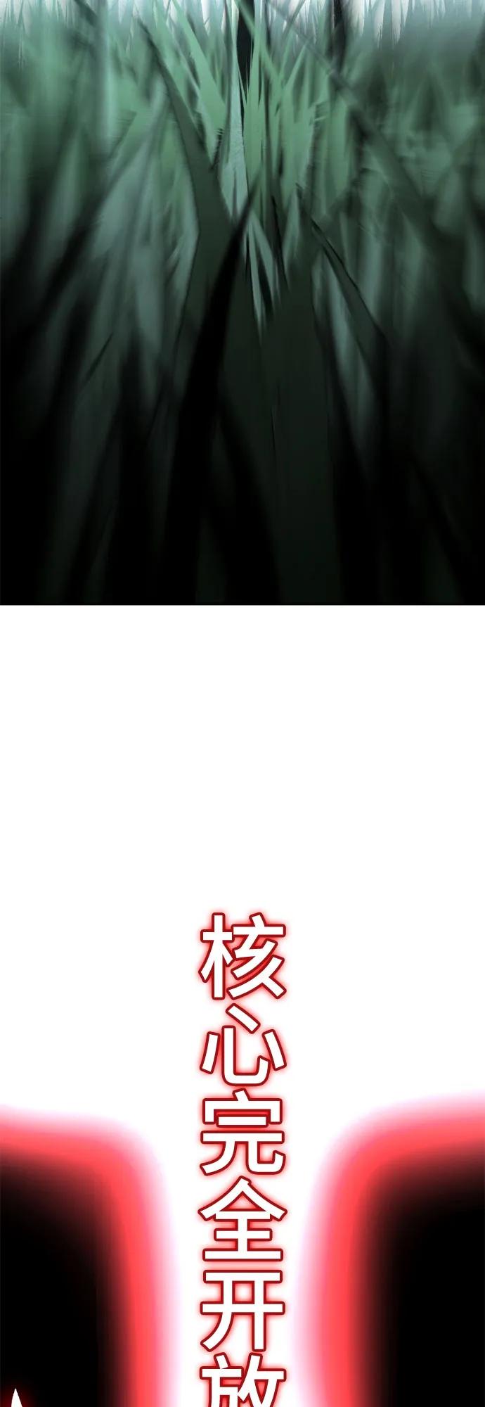 死神少年 - [第2部] 第67话 为你准备的礼物 - 第118张图