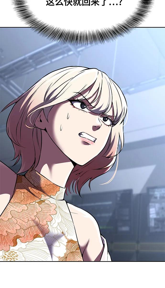 死神少年 - [第2部] 第67话 为你准备的礼物 - 第7张图