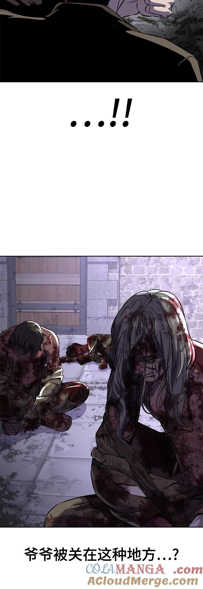 死神少年 - [第2部] 第67话 为你准备的礼物 - 第93张图