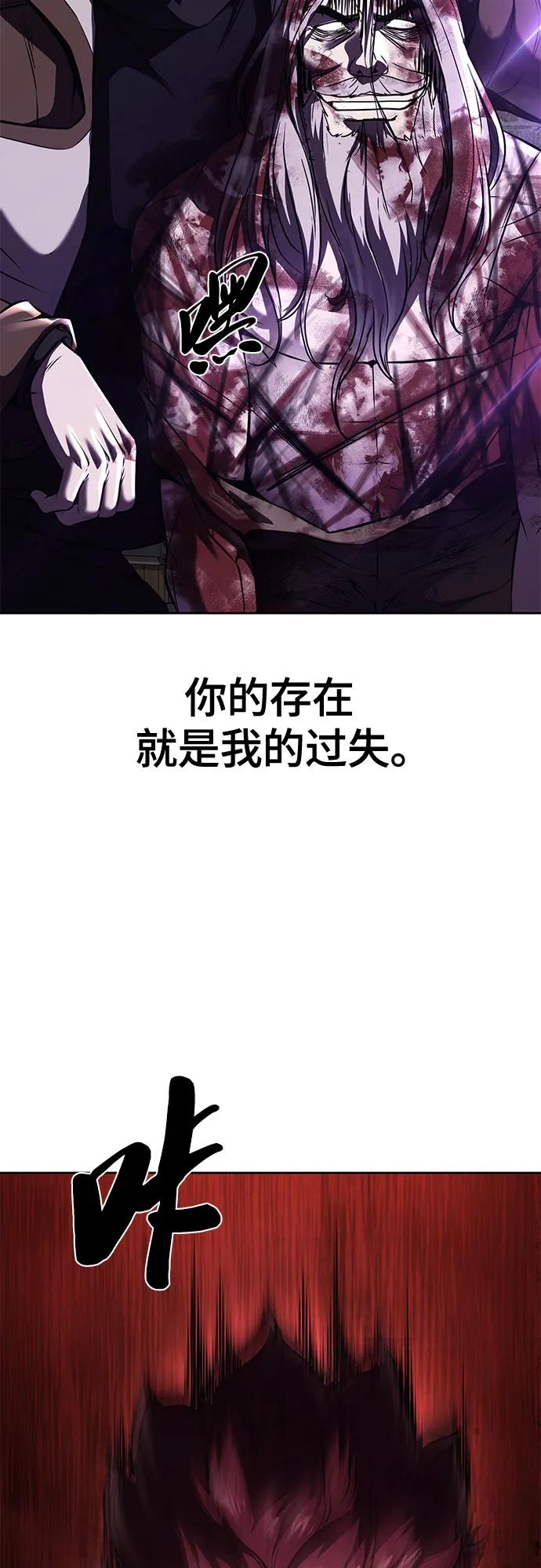 死神少年 - [第2部] 第67话 为你准备的礼物 - 第116张图