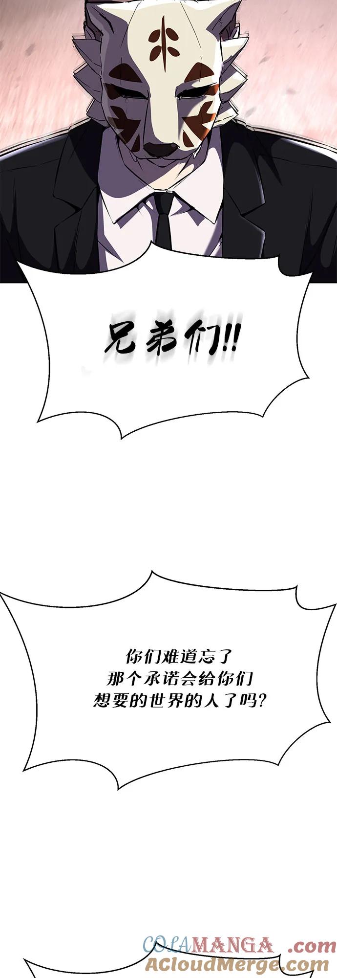 死神少年 - [第2部] 第67话 为你准备的礼物 - 第73张图