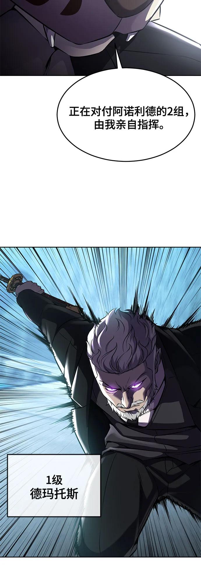 死神少年 - [第2部] 第67话 为你准备的礼物 - 第46张图