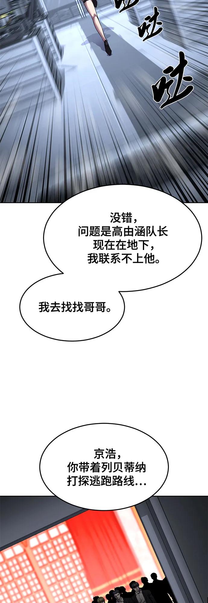 死神少年 - [第2部] 第67话 为你准备的礼物 - 第10张图