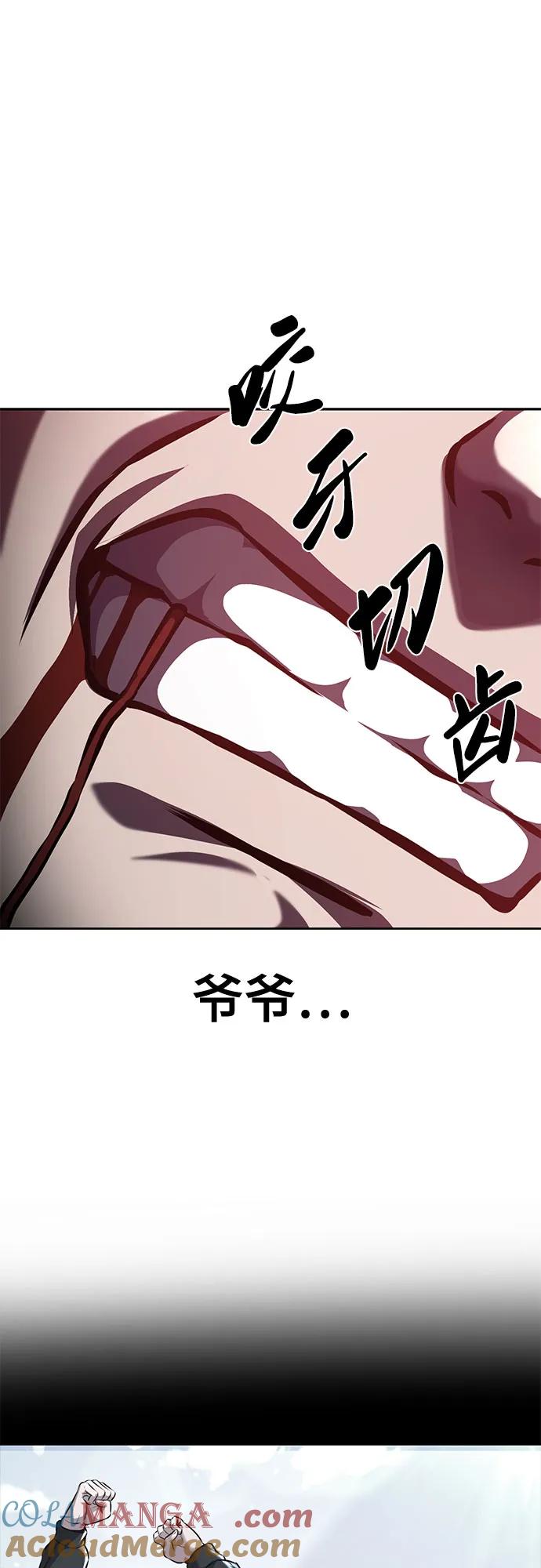 死神少年 - [第2部] 第67话 为你准备的礼物 - 第113张图