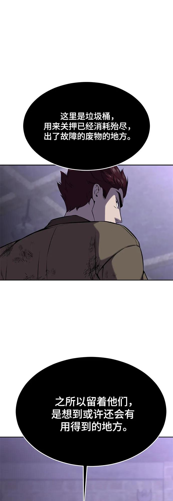 死神少年 - [第2部] 第67话 为你准备的礼物 - 第95张图