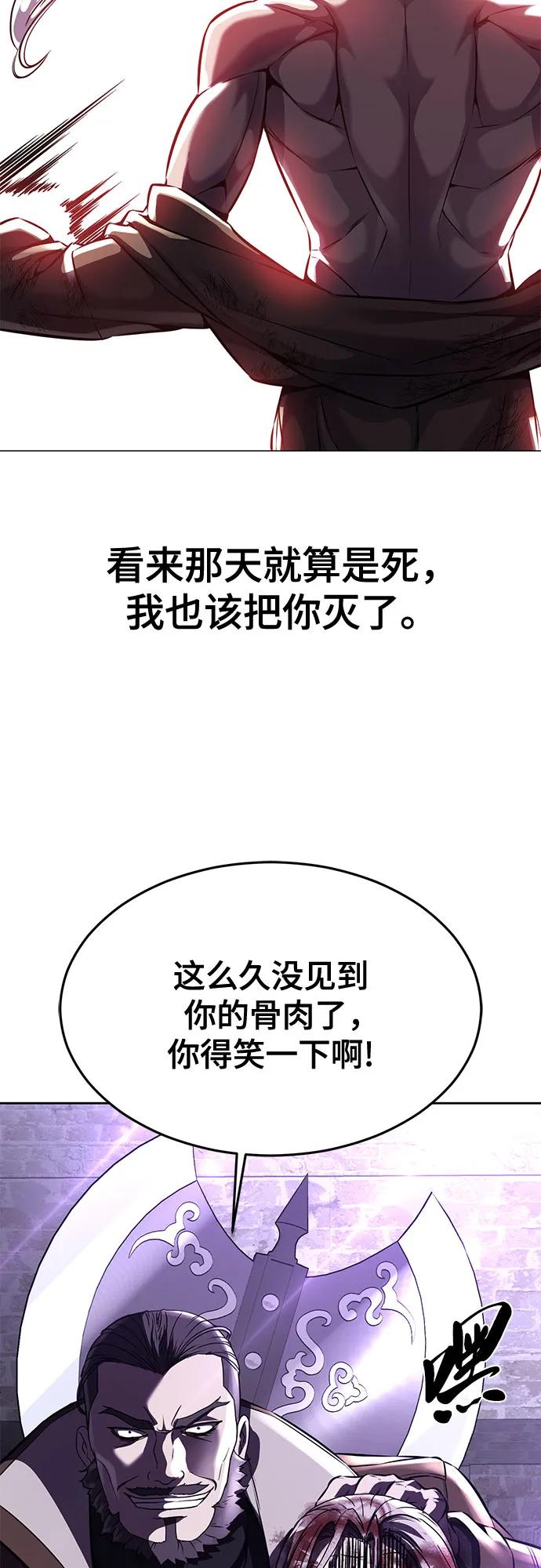 死神少年 - [第2部] 第67话 为你准备的礼物 - 第115张图