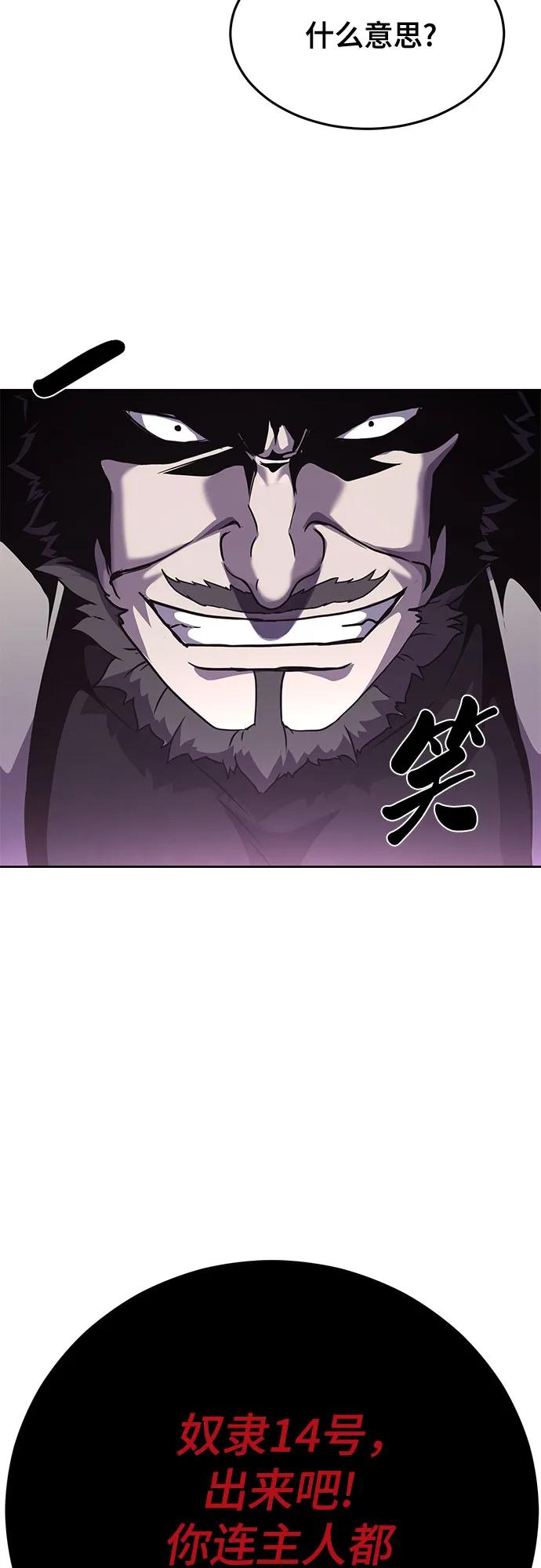 死神少年 - [第2部] 第67话 为你准备的礼物 - 第102张图