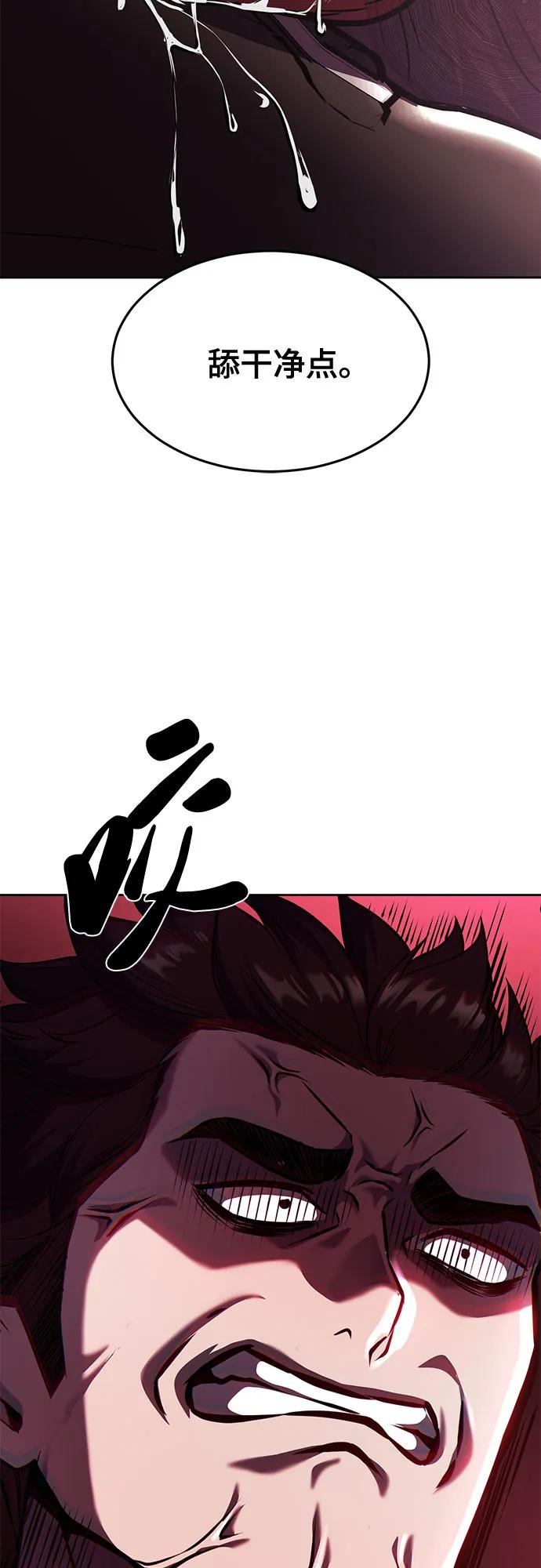 死神少年 - [第2部] 第67话 为你准备的礼物 - 第111张图