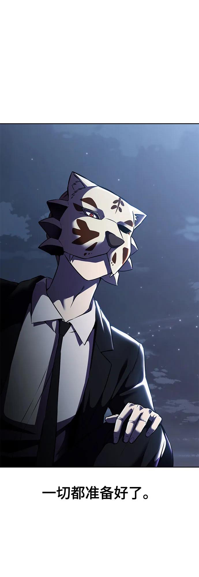 死神少年 - [第2部] 第67话 为你准备的礼物 - 第24张图