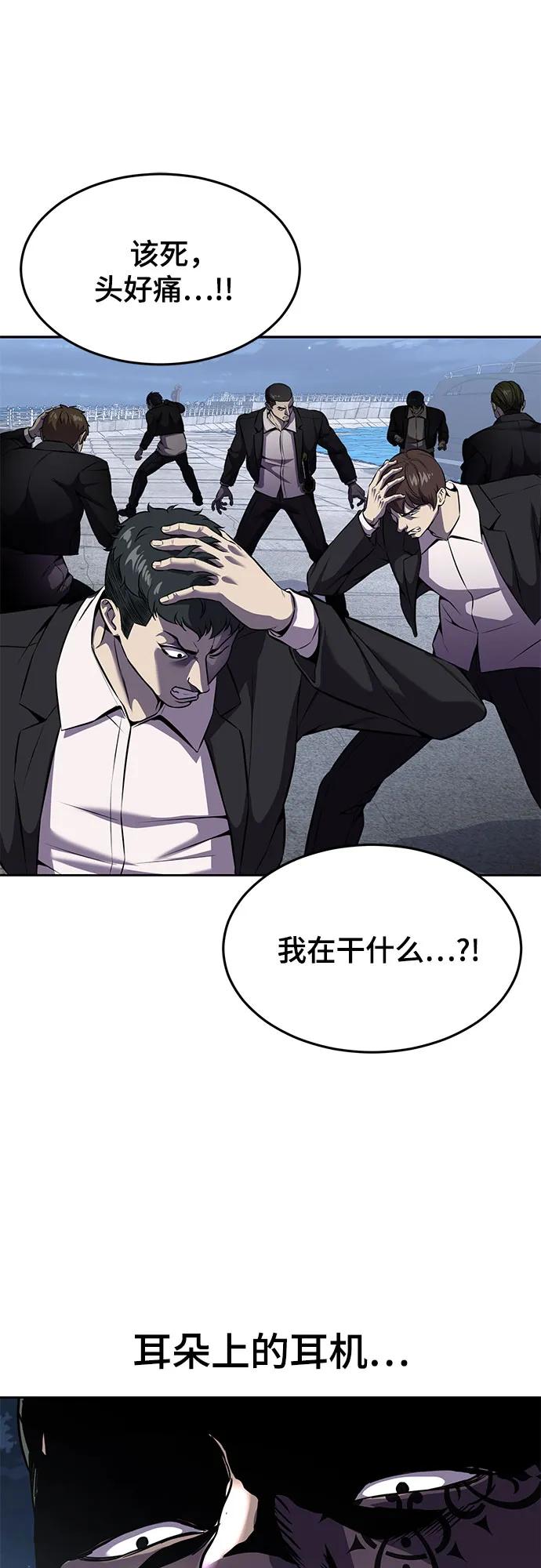 死神少年 - [第2部] 第67话 为你准备的礼物 - 第79张图