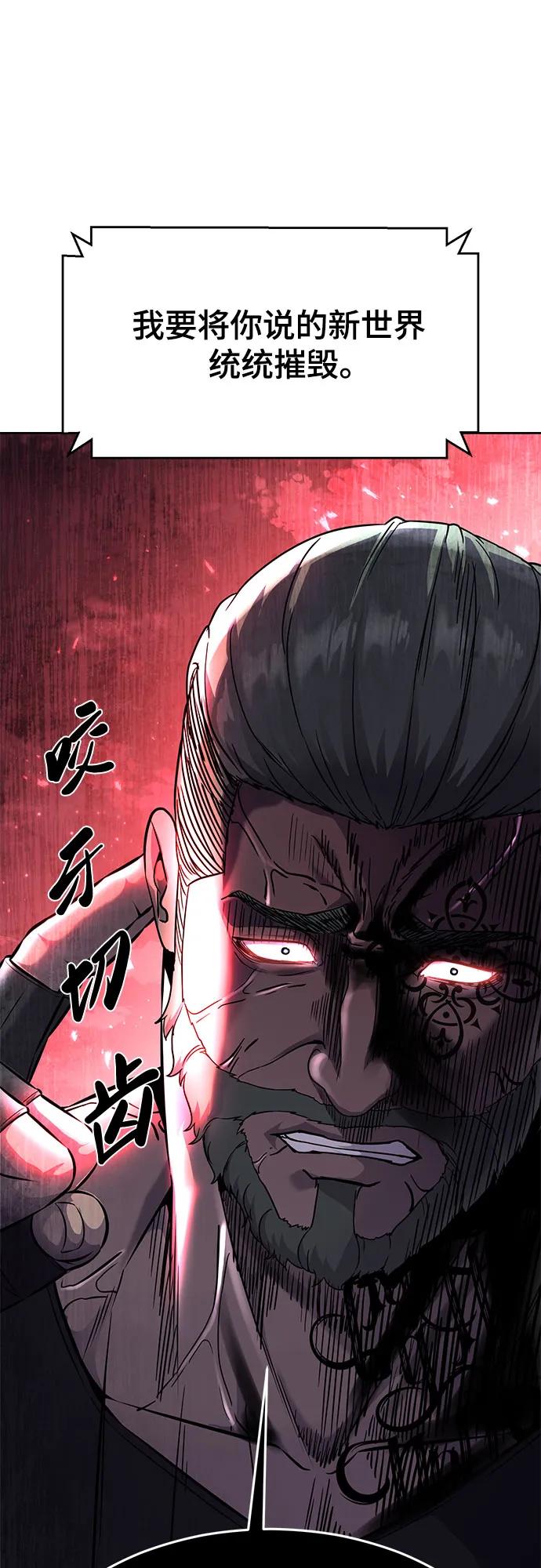 死神少年 - [第2部] 第67话 为你准备的礼物 - 第87张图