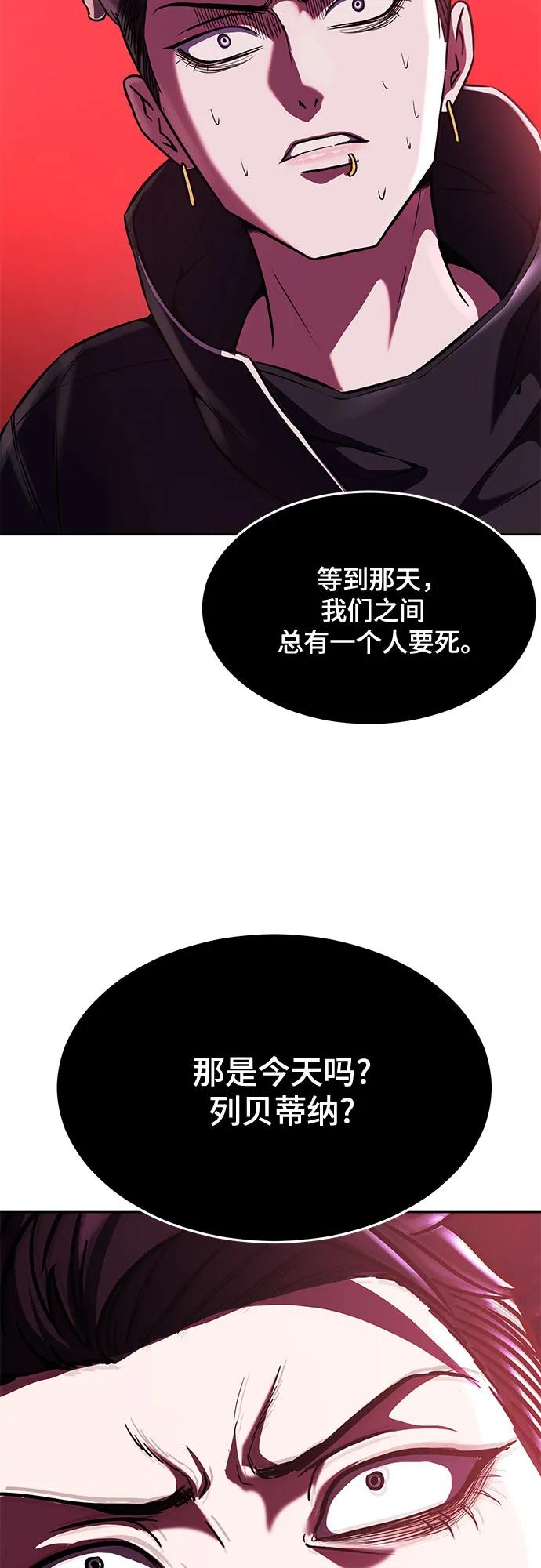 死神少年 - [第2部] 第67话 为你准备的礼物 - 第76张图