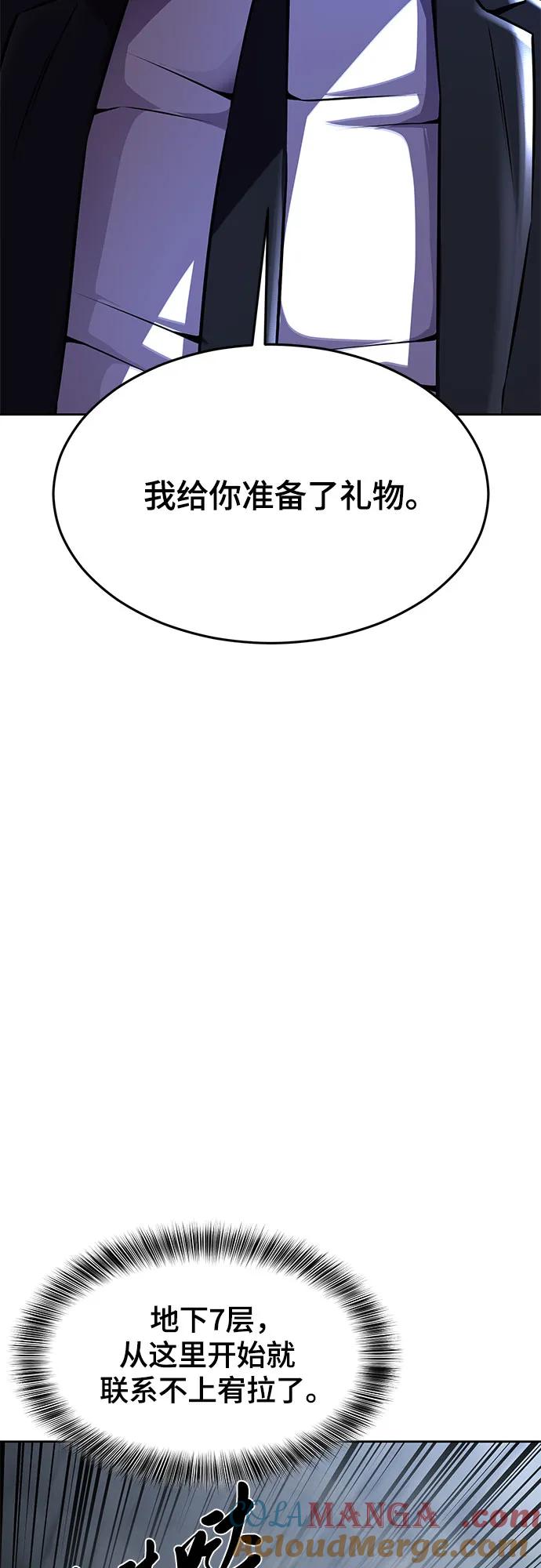 死神少年 - [第2部] 第67话 为你准备的礼物 - 第89张图