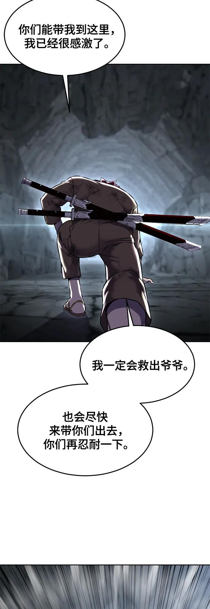 死神少年 - [第2部] 第67话 为你准备的礼物 - 第4张图