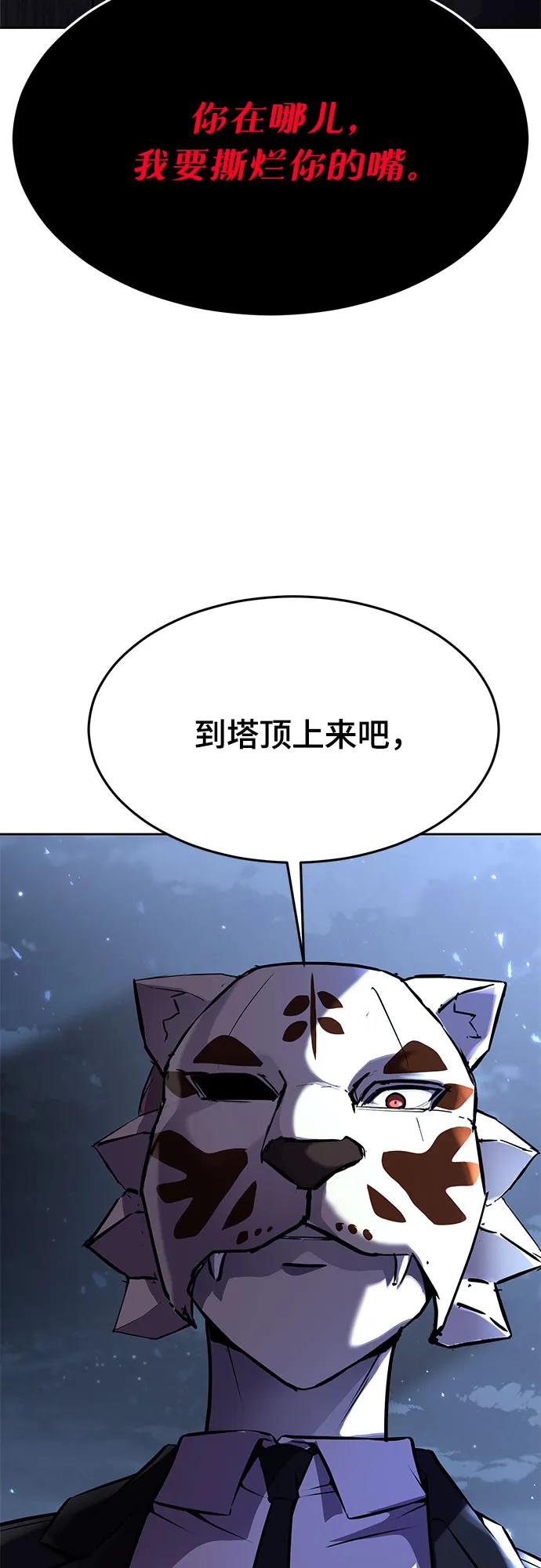 死神少年 - [第2部] 第67话 为你准备的礼物 - 第88张图