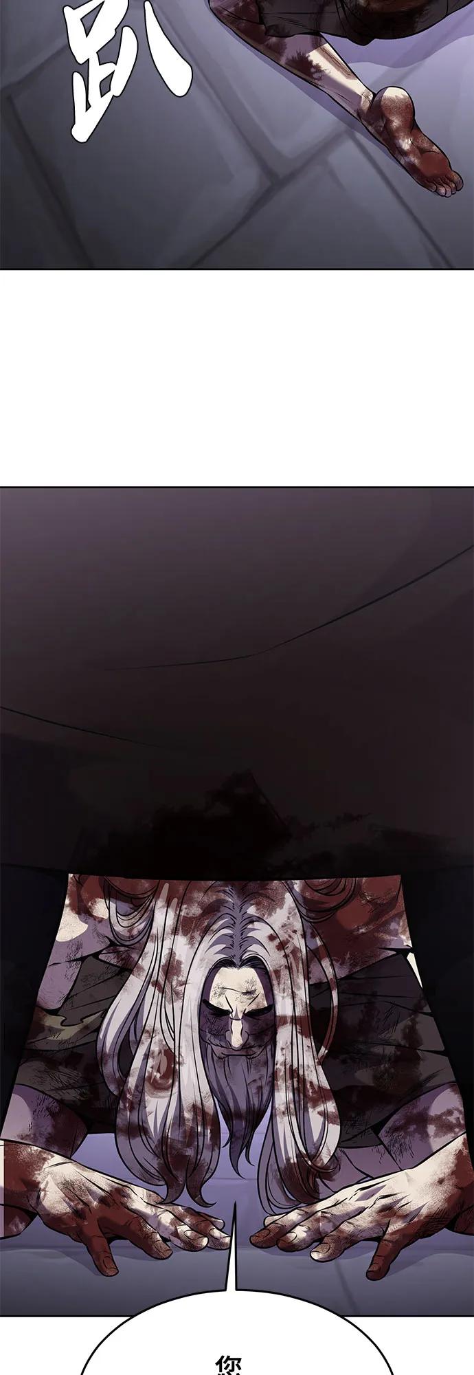 死神少年 - [第2部] 第67话 为你准备的礼物 - 第107张图