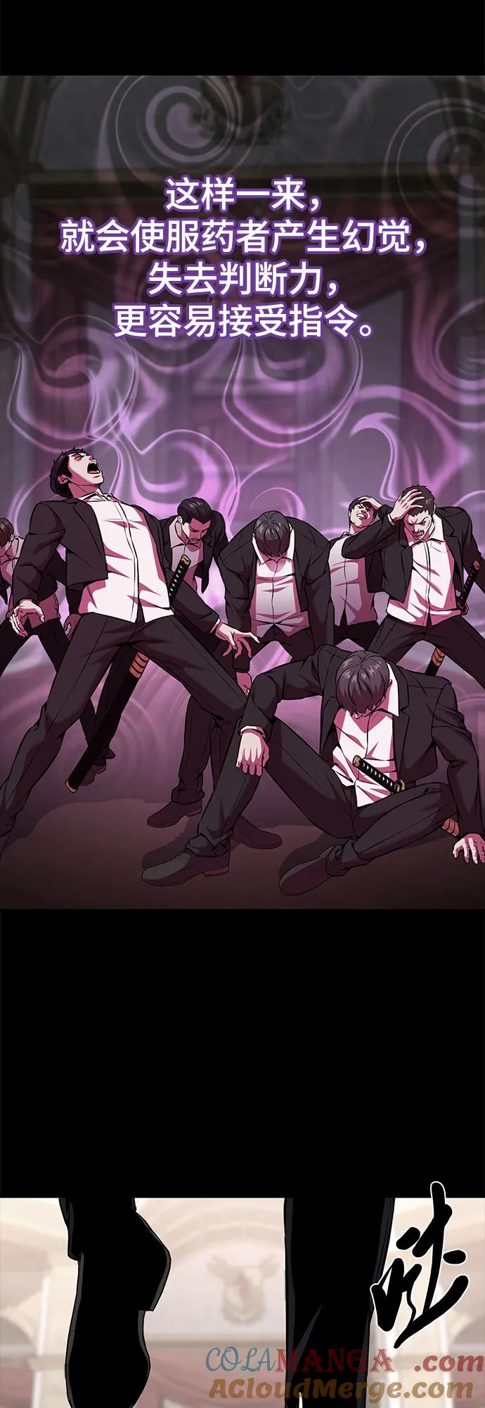 死神少年 - [第2部] 第67话 为你准备的礼物 - 第33张图