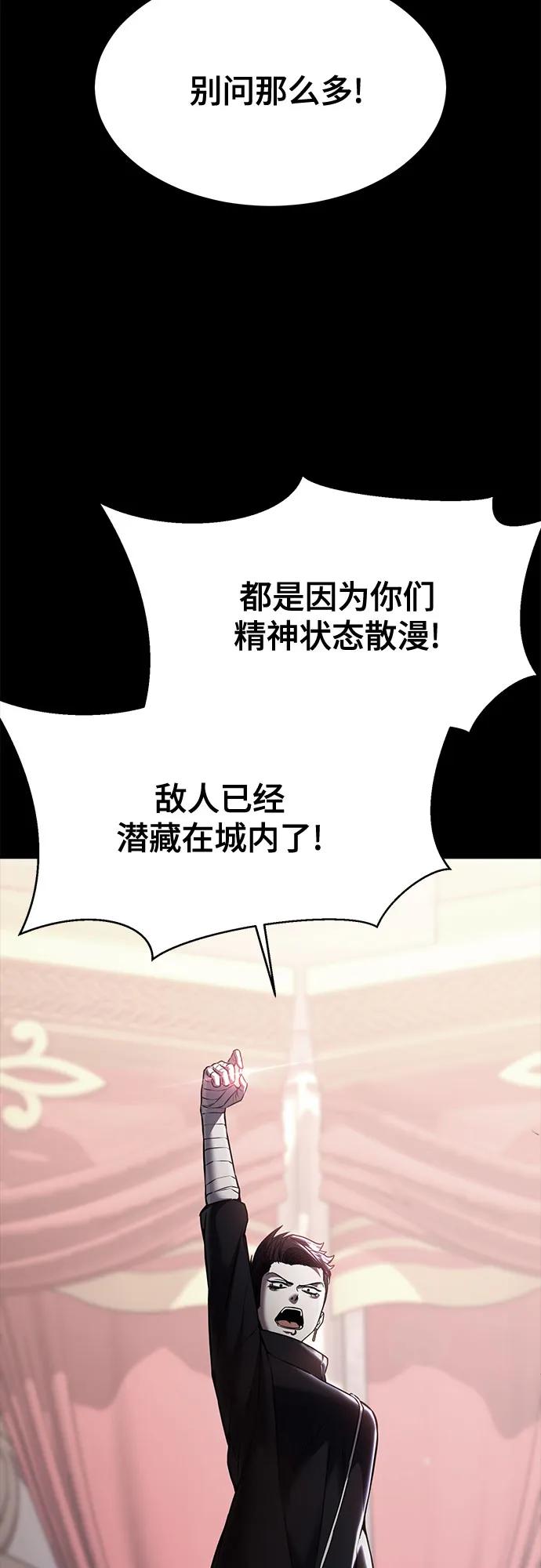 死神少年 - [第2部] 第67话 为你准备的礼物 - 第28张图