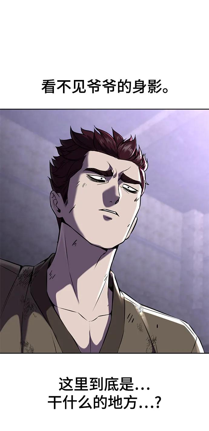 死神少年 - [第2部] 第67话 为你准备的礼物 - 第94张图