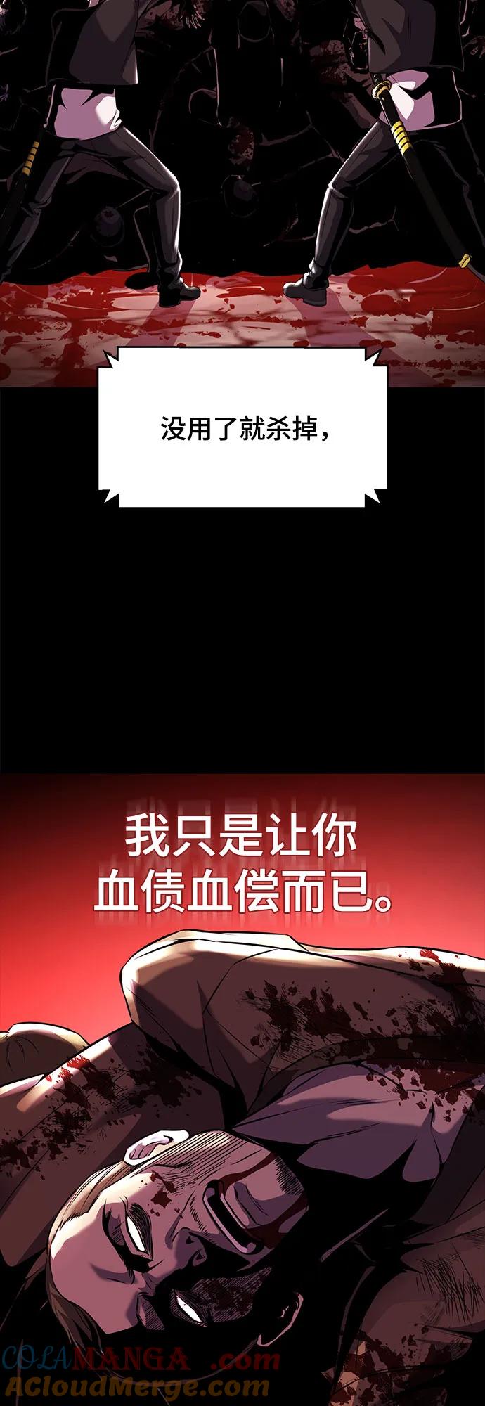 死神少年 - [第2部] 第67话 为你准备的礼物 - 第85张图