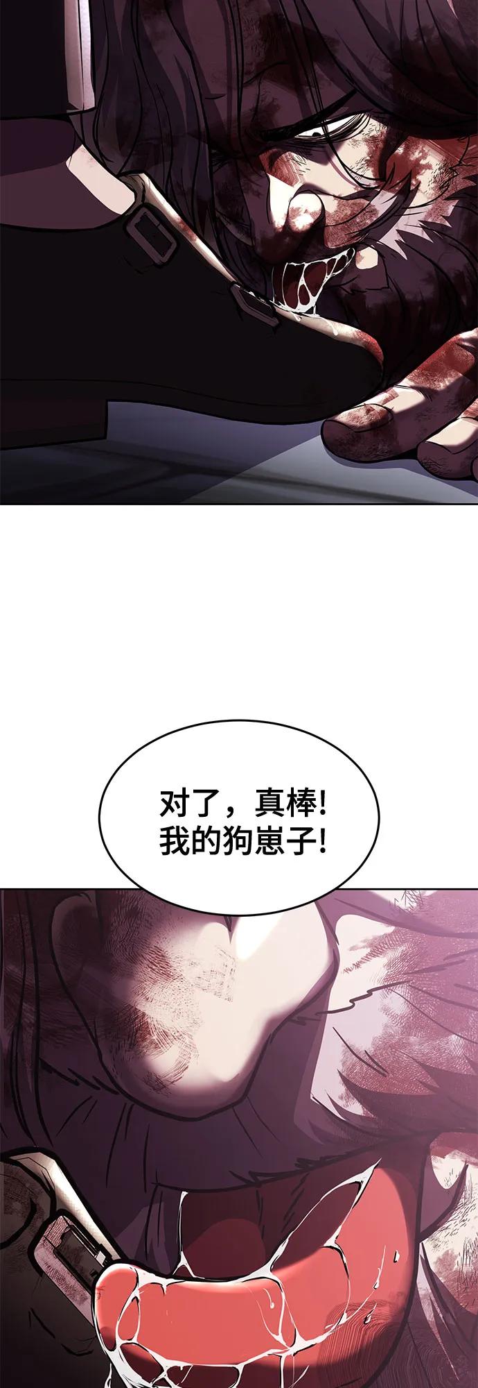 死神少年 - [第2部] 第67话 为你准备的礼物 - 第110张图