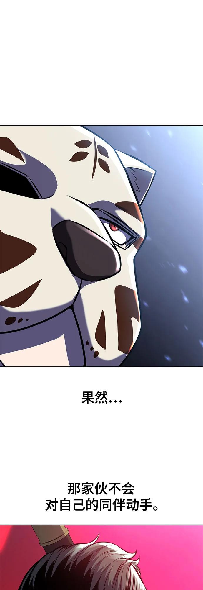 死神少年 - [第2部] 第67话 为你准备的礼物 - 第56张图