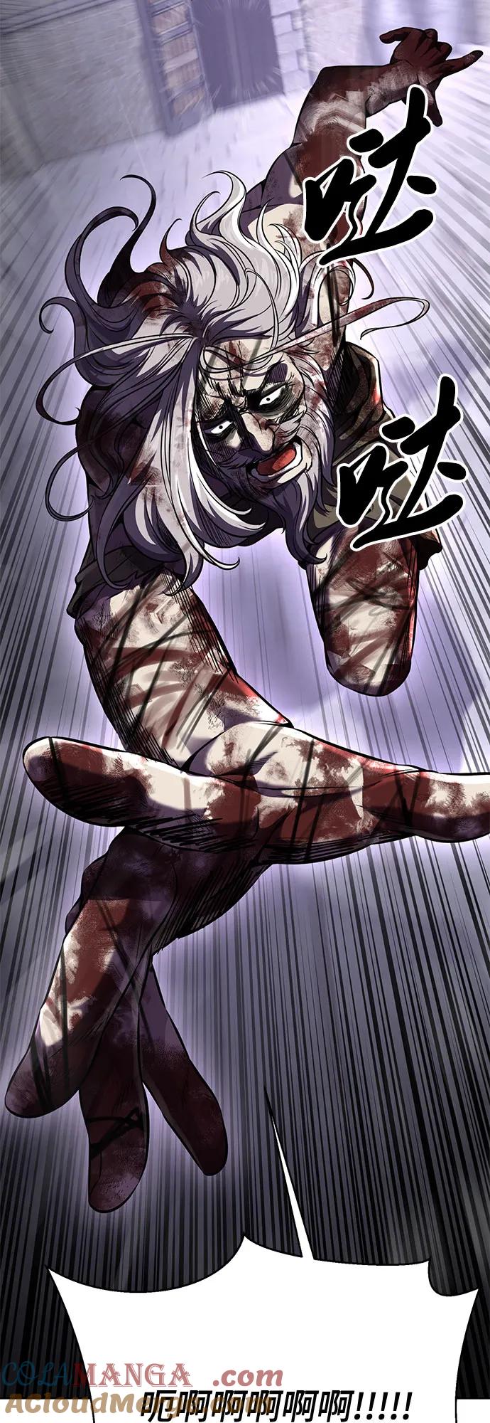 死神少年 - [第2部] 第67话 为你准备的礼物 - 第105张图