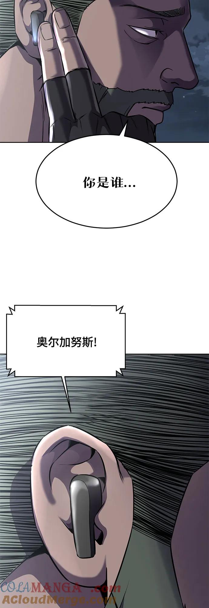 死神少年 - [第2部] 第67话 为你准备的礼物 - 第81张图