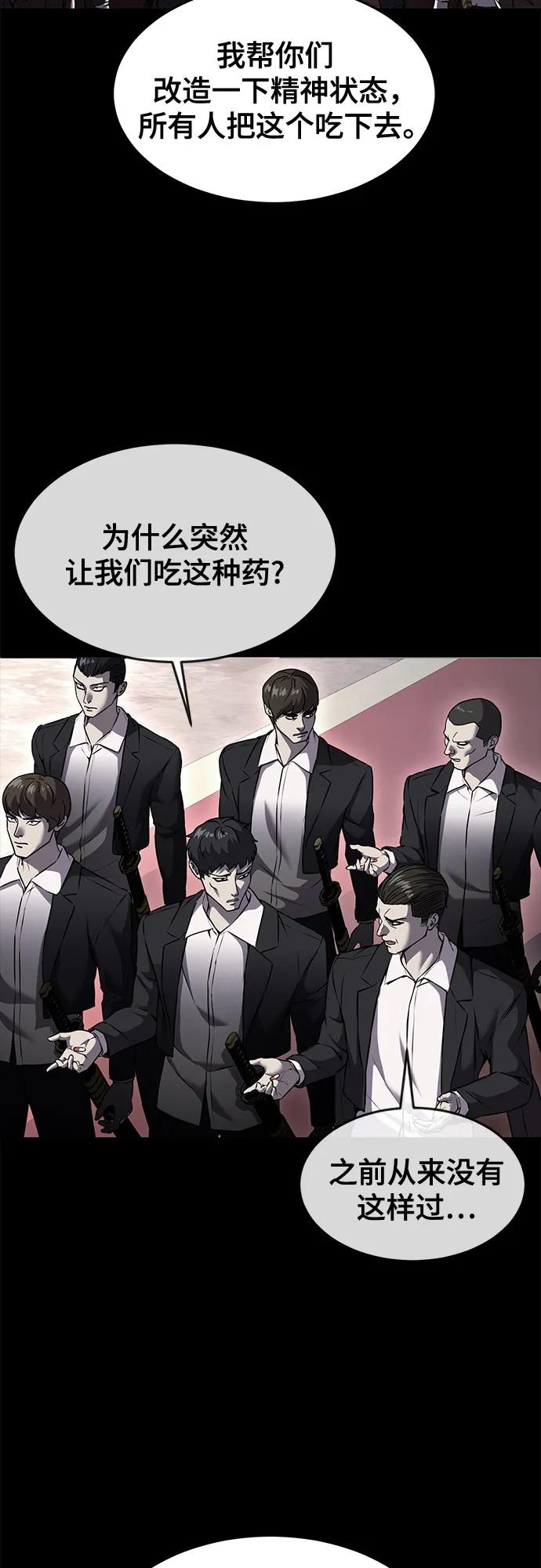 死神少年 - [第2部] 第67话 为你准备的礼物 - 第27张图