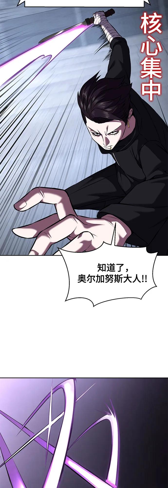 死神少年 - [第2部] 第67话 为你准备的礼物 - 第60张图