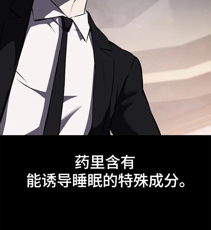 死神少年 - [第2部] 第67话 为你准备的礼物 - 第31张图