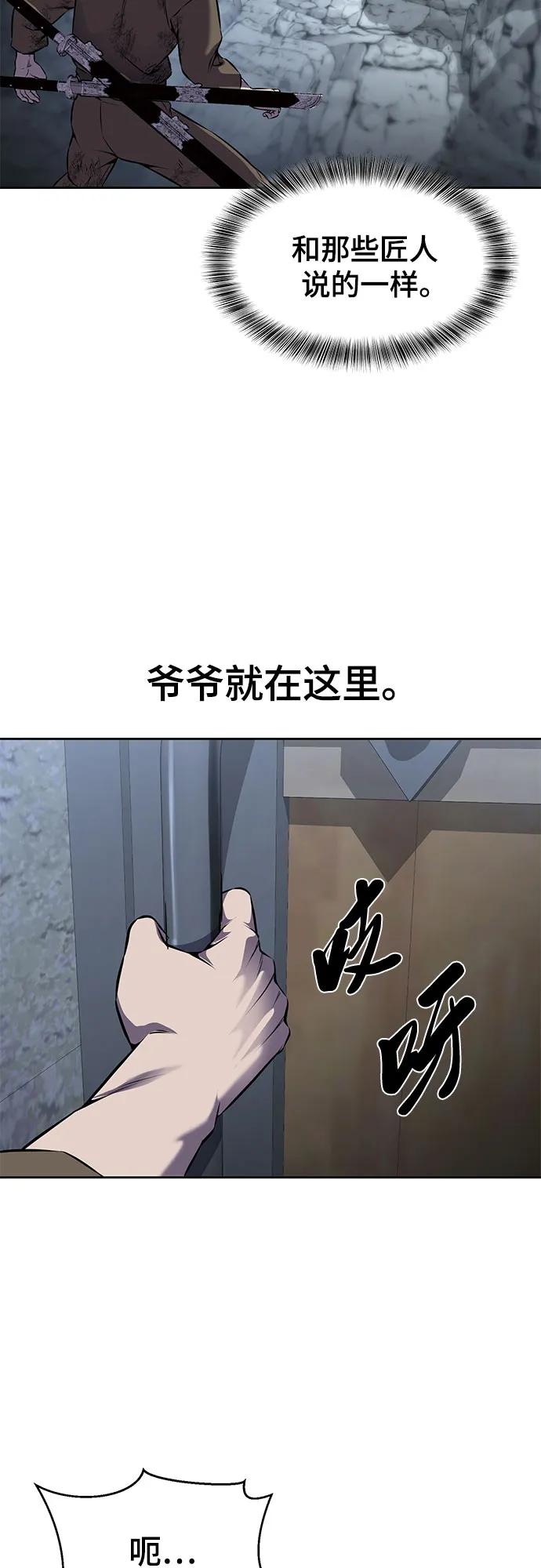 死神少年 - [第2部] 第67话 为你准备的礼物 - 第91张图