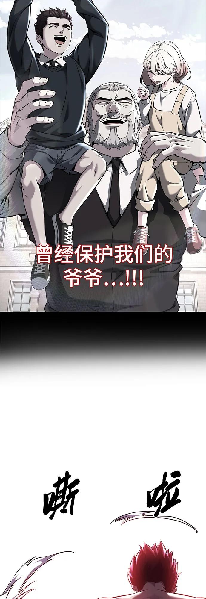 死神少年 - [第2部] 第67话 为你准备的礼物 - 第114张图