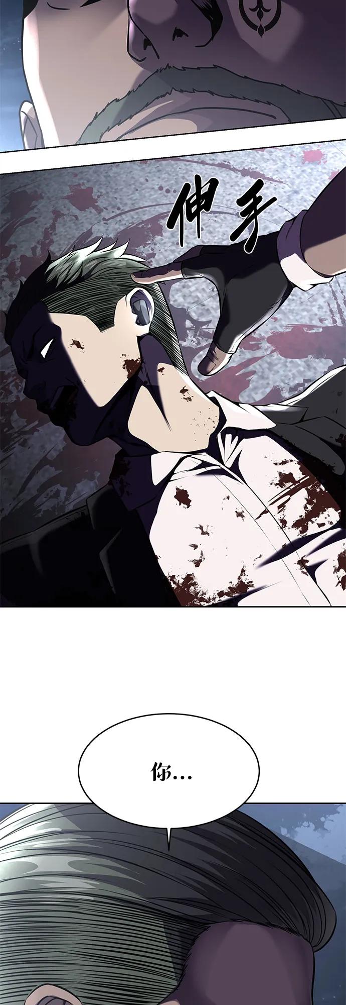 死神少年 - [第2部] 第67话 为你准备的礼物 - 第80张图