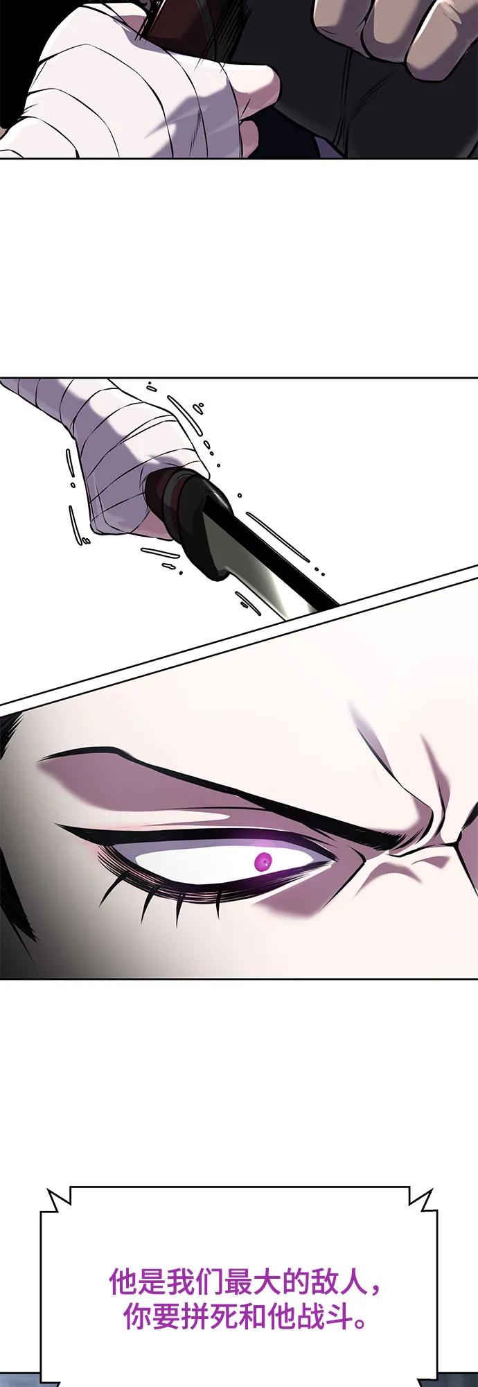 死神少年 - [第2部] 第67话 为你准备的礼物 - 第59张图