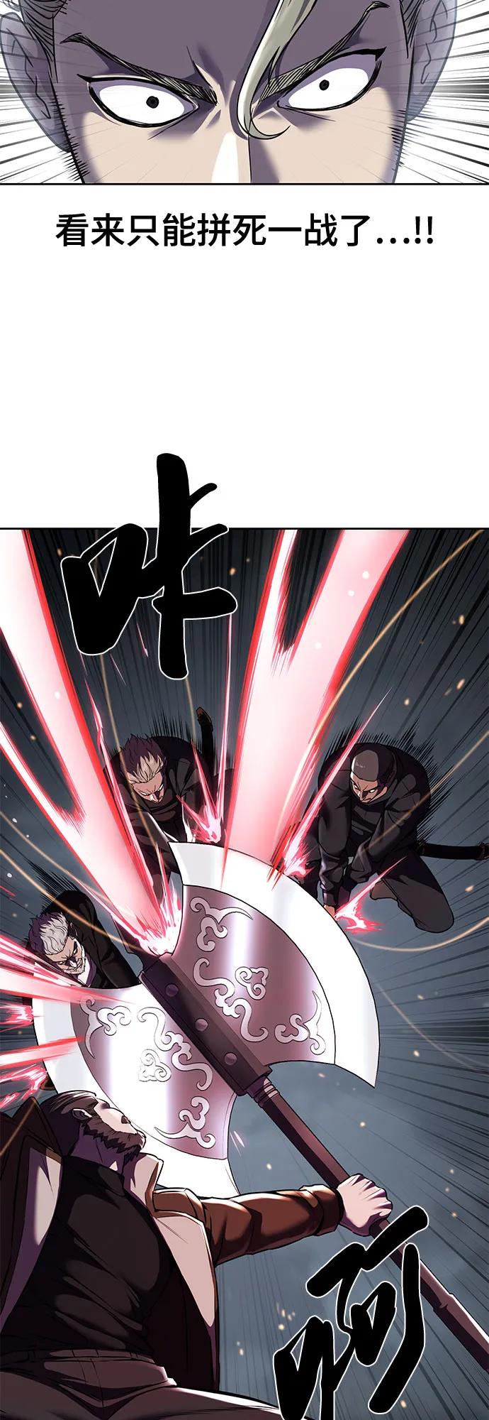 死神少年 - [第2部] 第67话 为你准备的礼物 - 第52张图