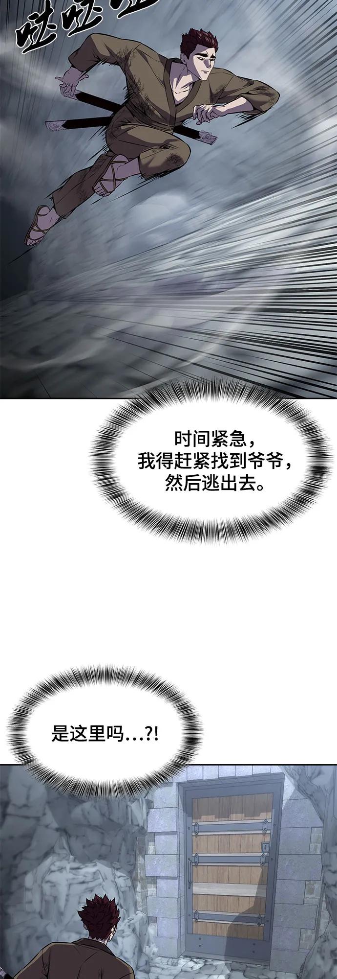 死神少年 - [第2部] 第67话 为你准备的礼物 - 第90张图